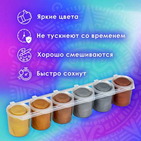 Краски акриловые Остров Сокровищ 6 цв.