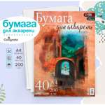 Художественная бумага Calligrata для акварели 40 лист.