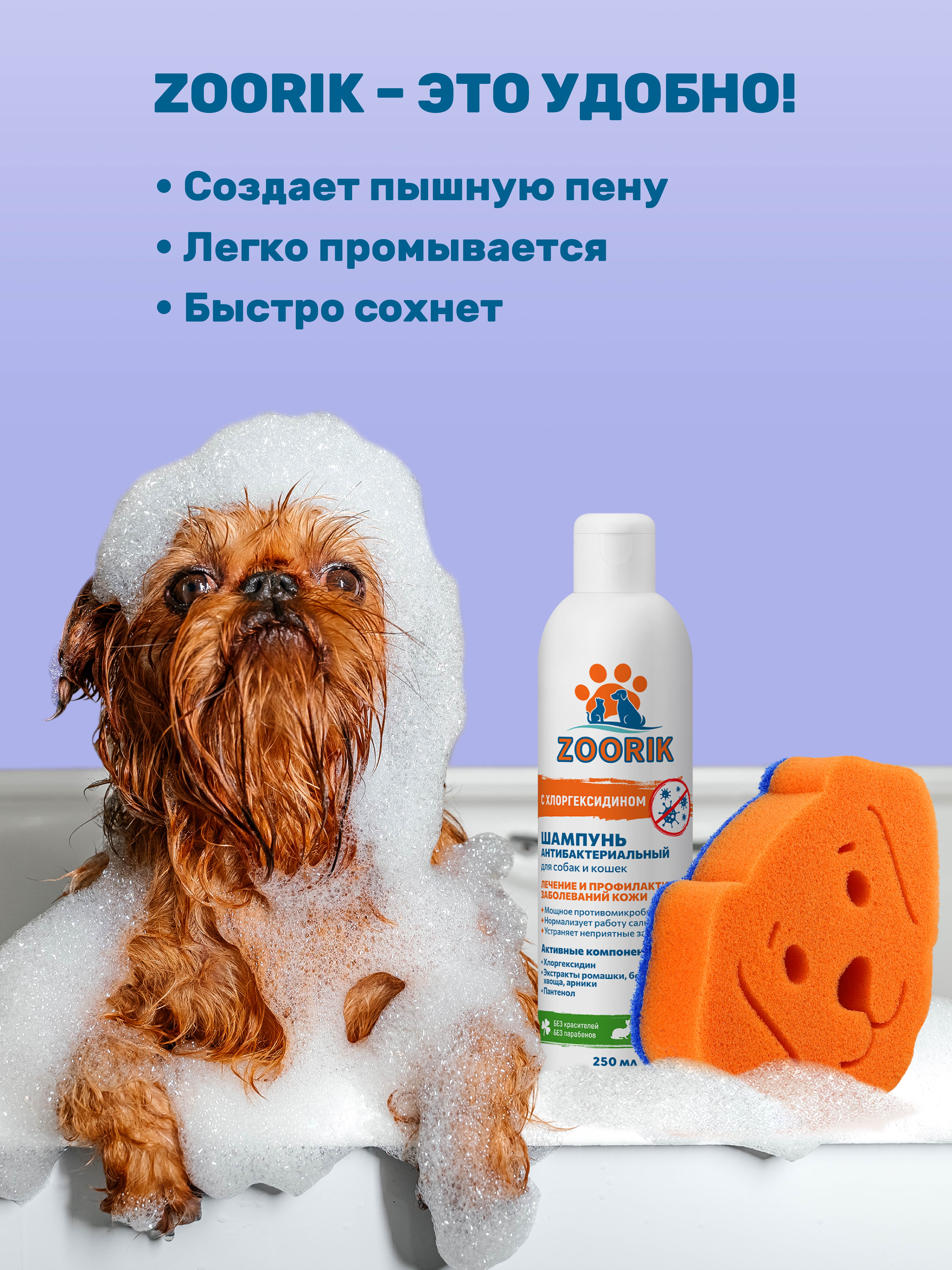 Набор губок для мытья животных ZOORIK собака и кошка 4 шт - фото 4