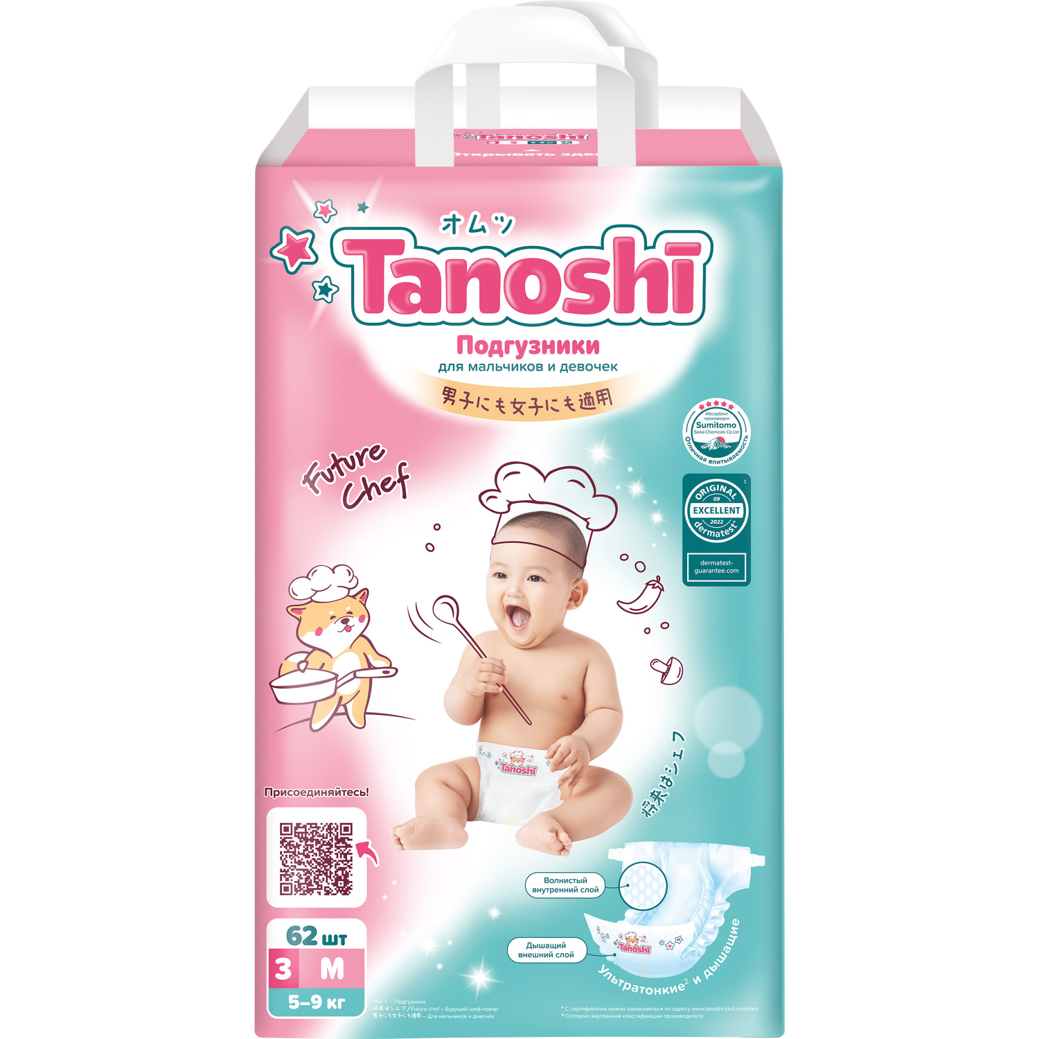 Подгузники Tanoshi M (5-9 кг) 62 шт. - фото 10