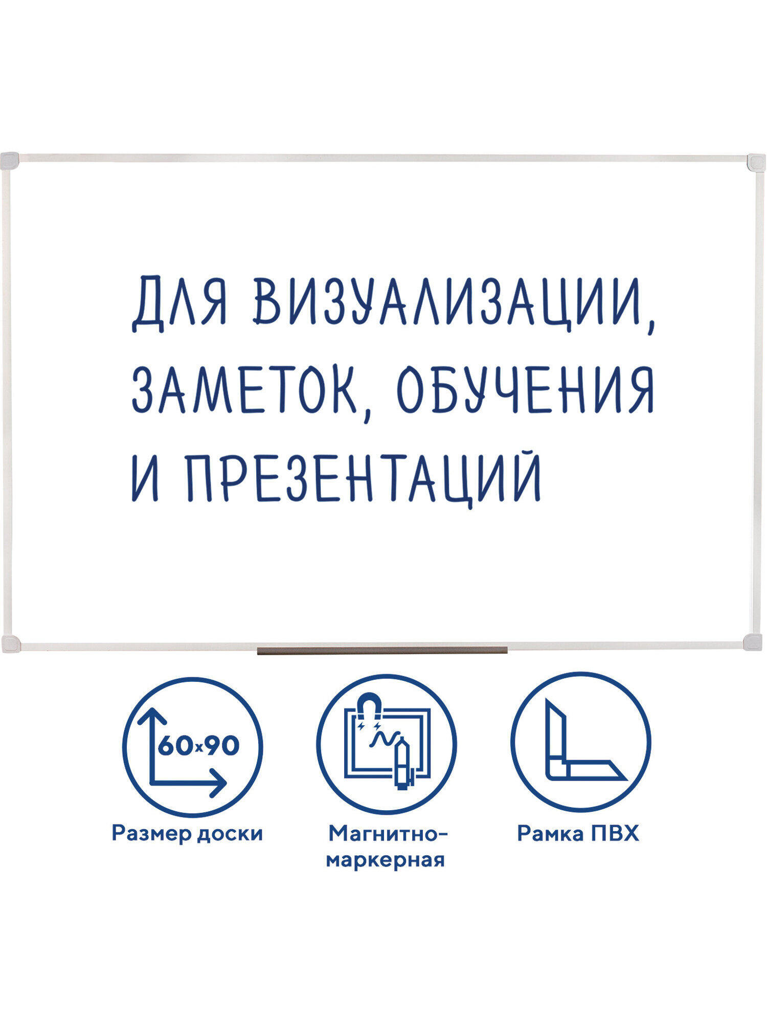 Магнитно-маркерная доска Staff - фото 8