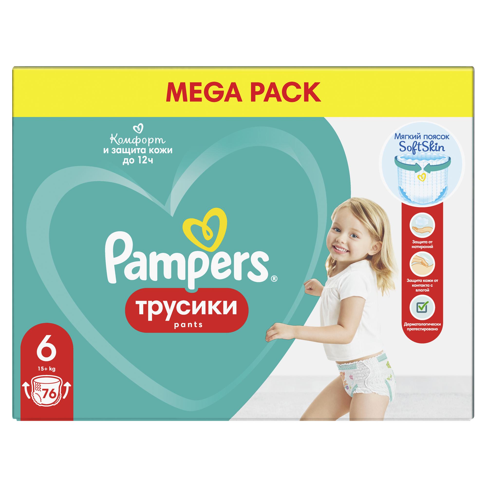 Трусики Pampers Pants 6 (15+ кг) 76 шт. - фото 13