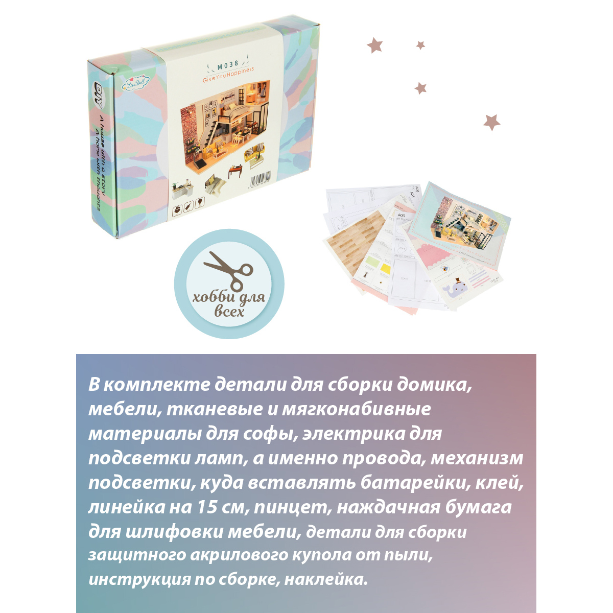 Конструктор Lisa Doll Румбокс - фото 9