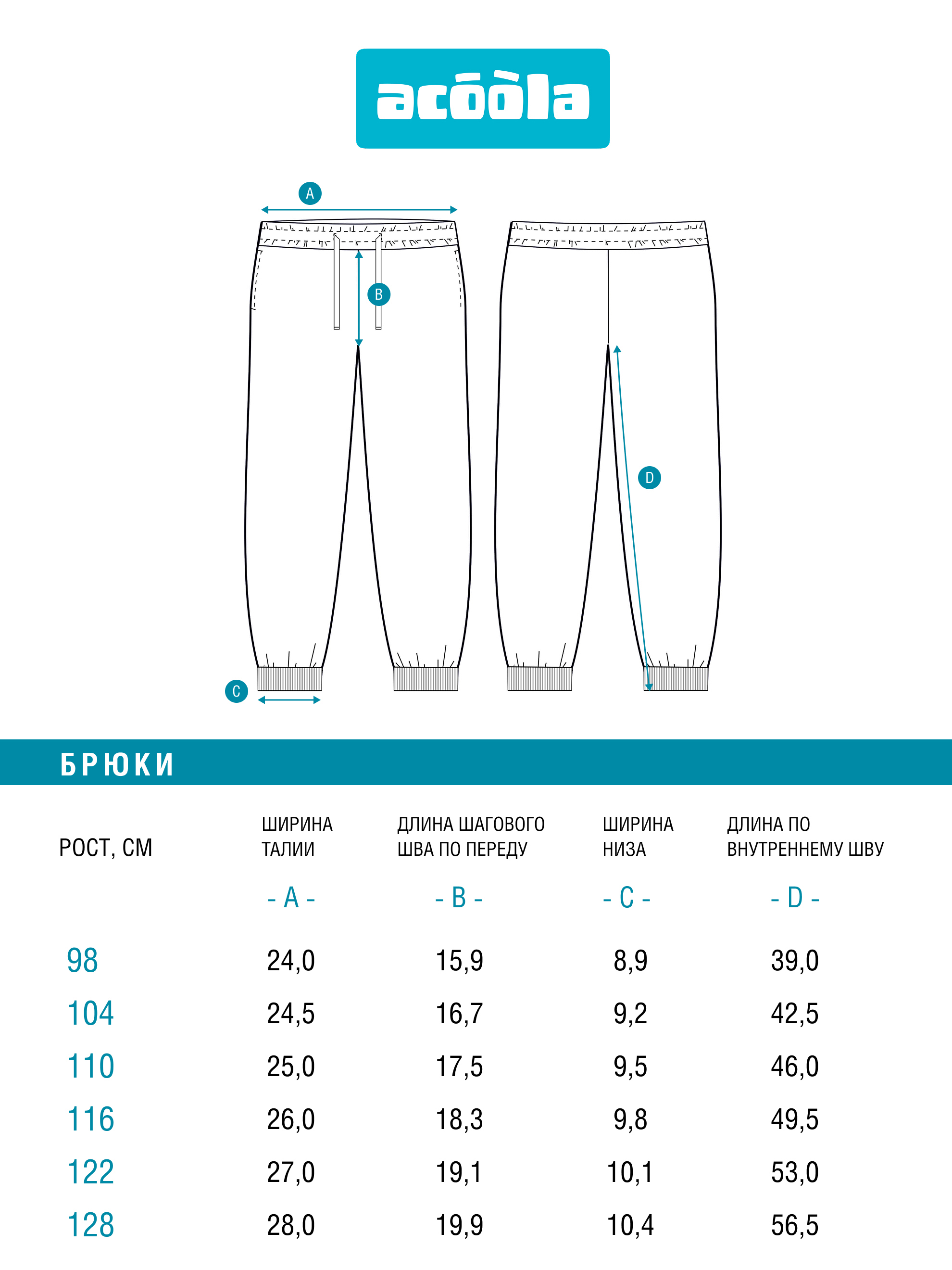 Брюки Acoola 20220460088_0094595 - фото 7