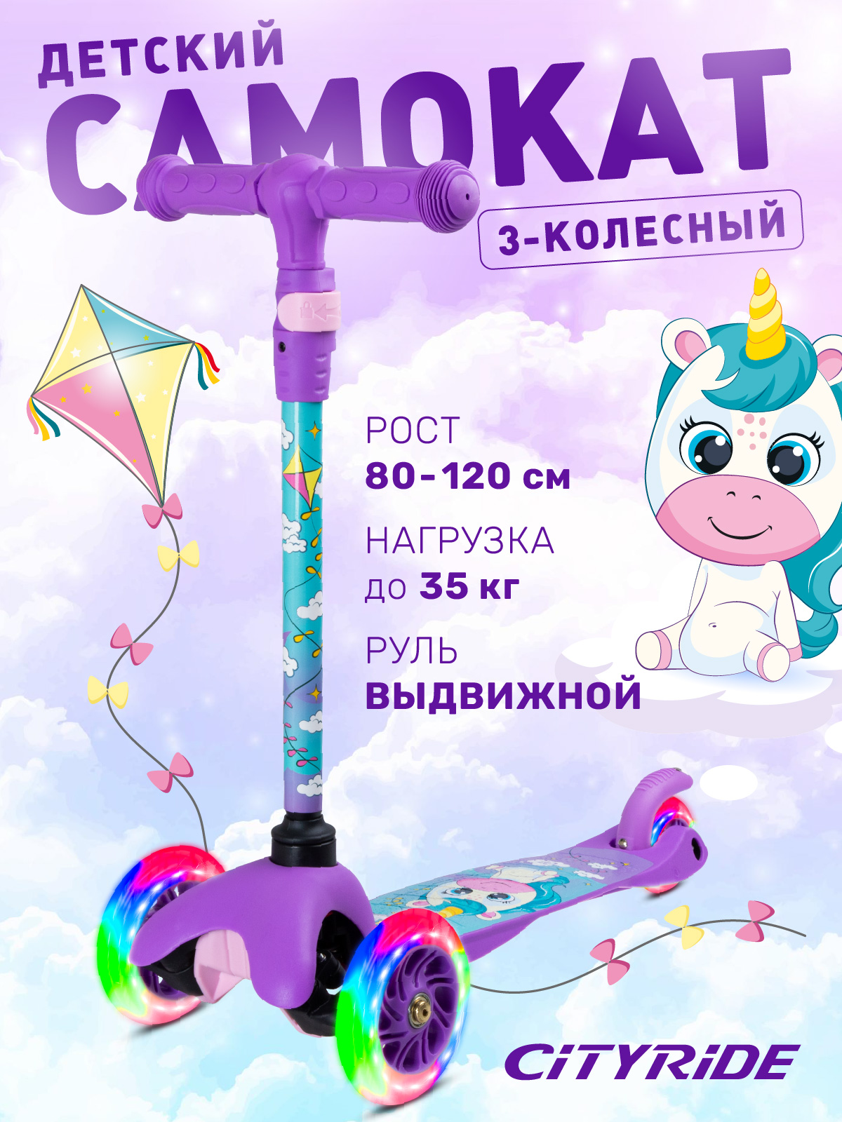 Самокат CITYRIDE трехколесный - фото 1