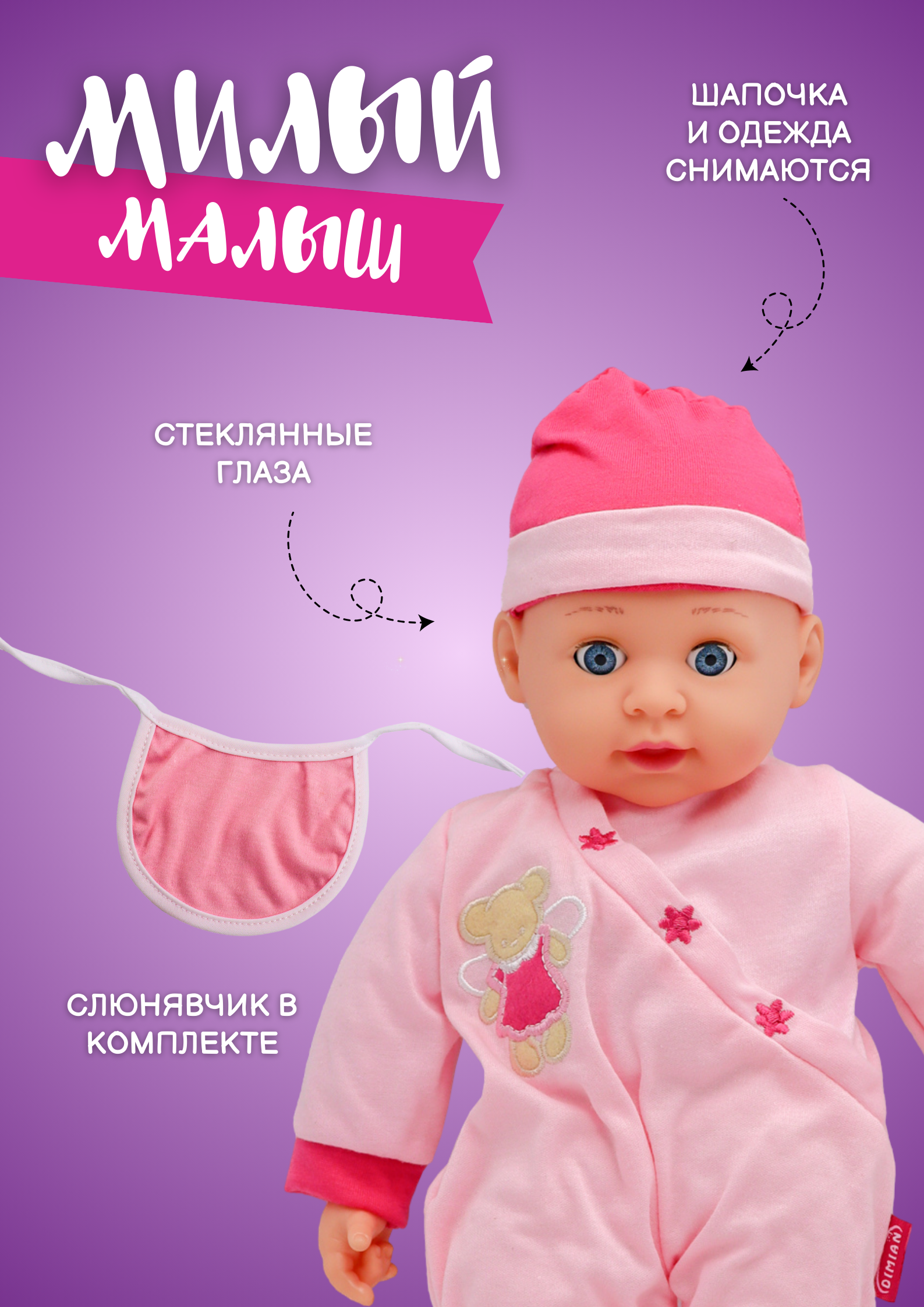 Кукла пупс Bambina Bebe BD310N-1 - фото 1