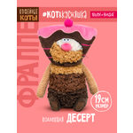 Мягкая игрушка BUDI BASA Кофейный кот Фраппе