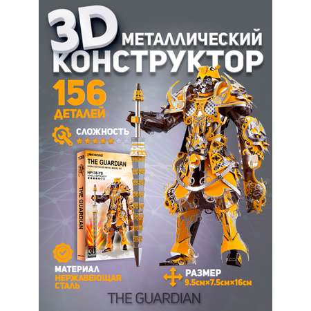 Конструктор piececool металлический
