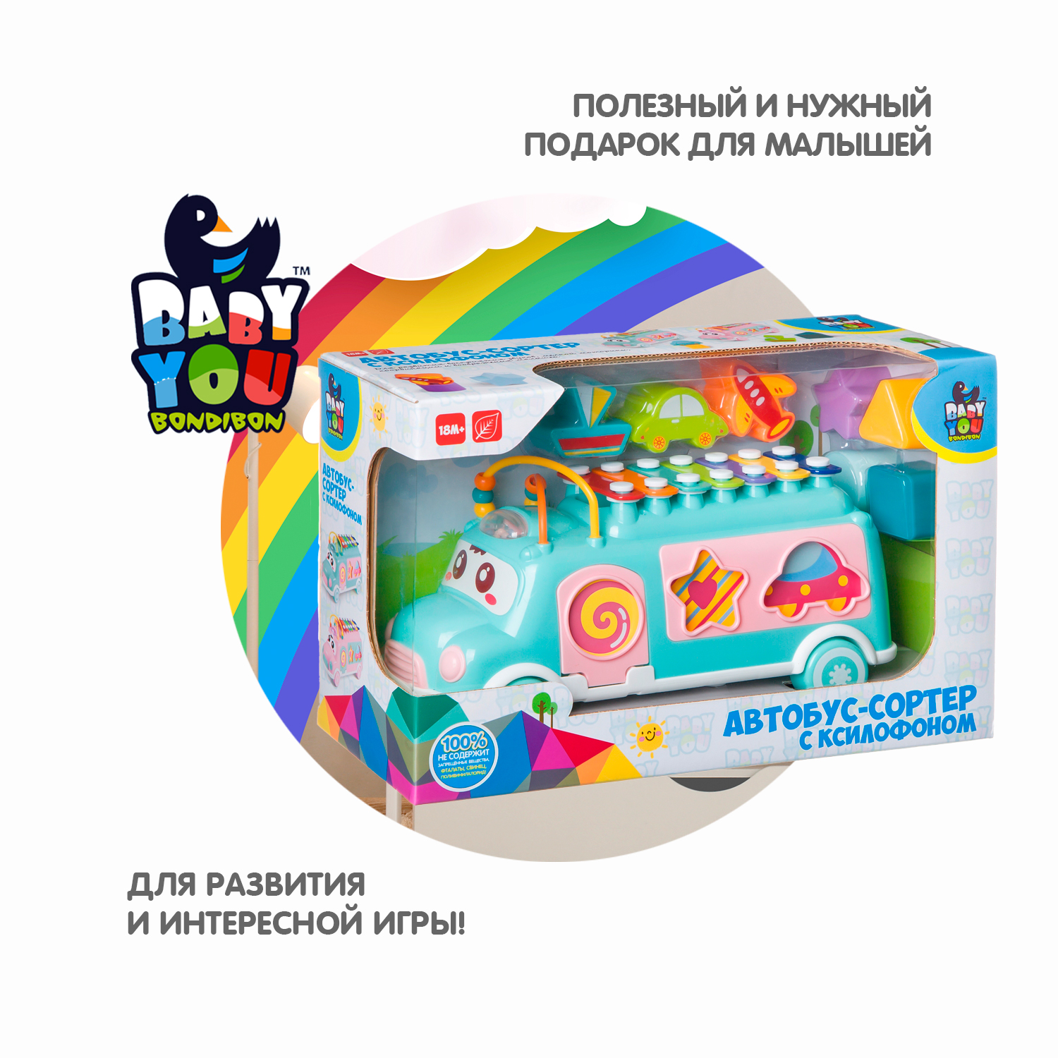 Игрушка Bondibon сортер - фото 7