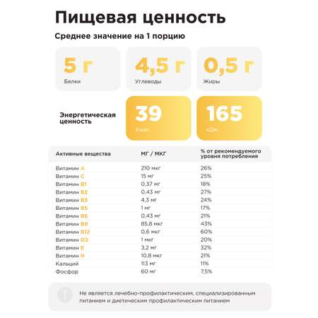 Многокомпонентный препарат Guarchibao Фитококтейль белковый сливки-ваниль