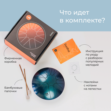 Игрушка музыкальная Fimbo барабаны