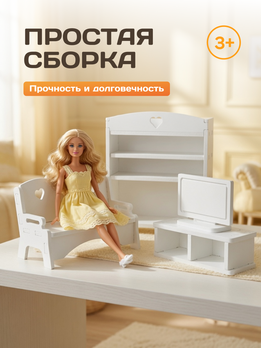 Аксессуар для кукол Pema kids комплект мебели 476419 Набор мебели Гостиная (Белый) - фото 5