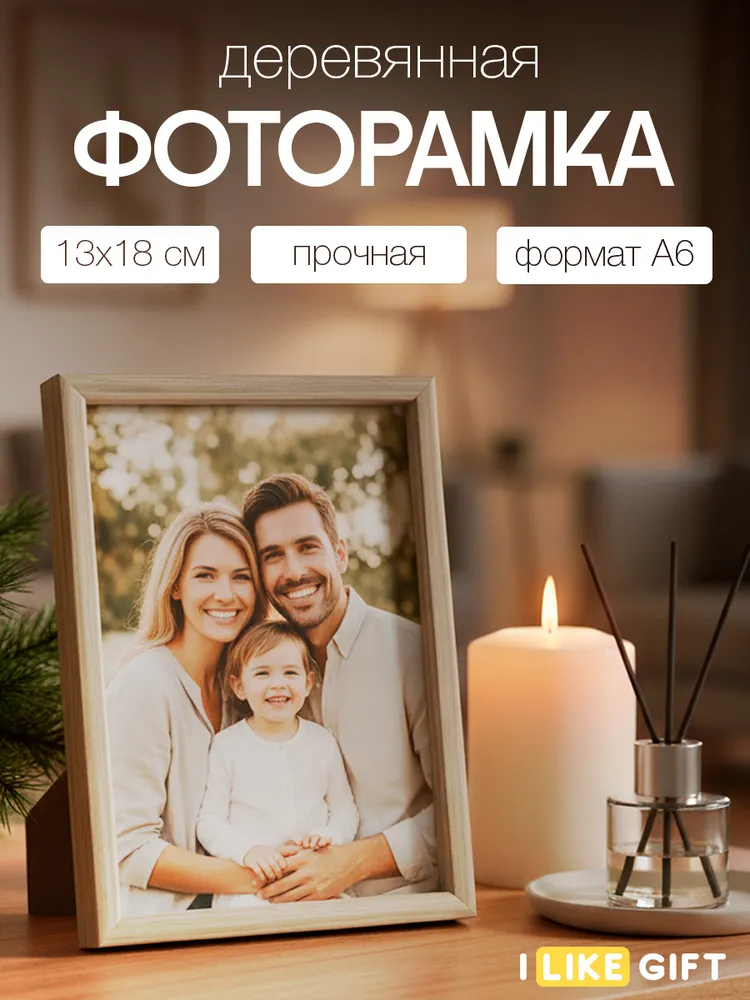 Фоторамка деревянная iLikeGift Classic abstract 14х19см - фото 1