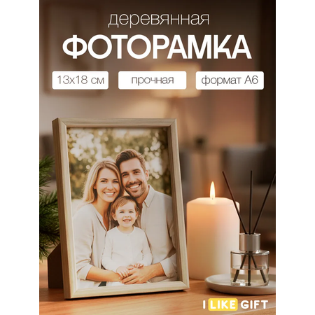 Фоторамка деревянная iLikeGift Classic abstract 14х19см