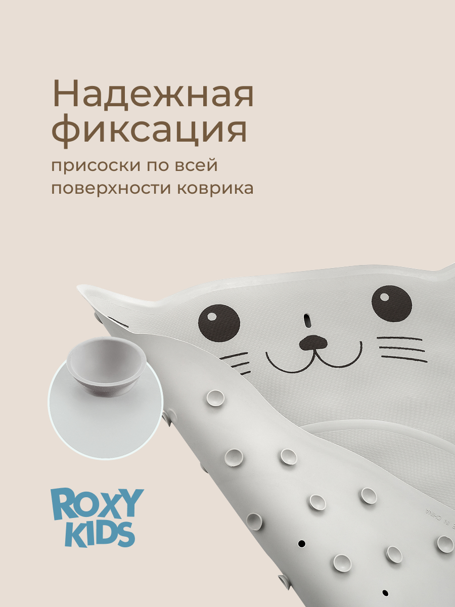 Коврик для купания ROXY-KIDS Кот - фото 4