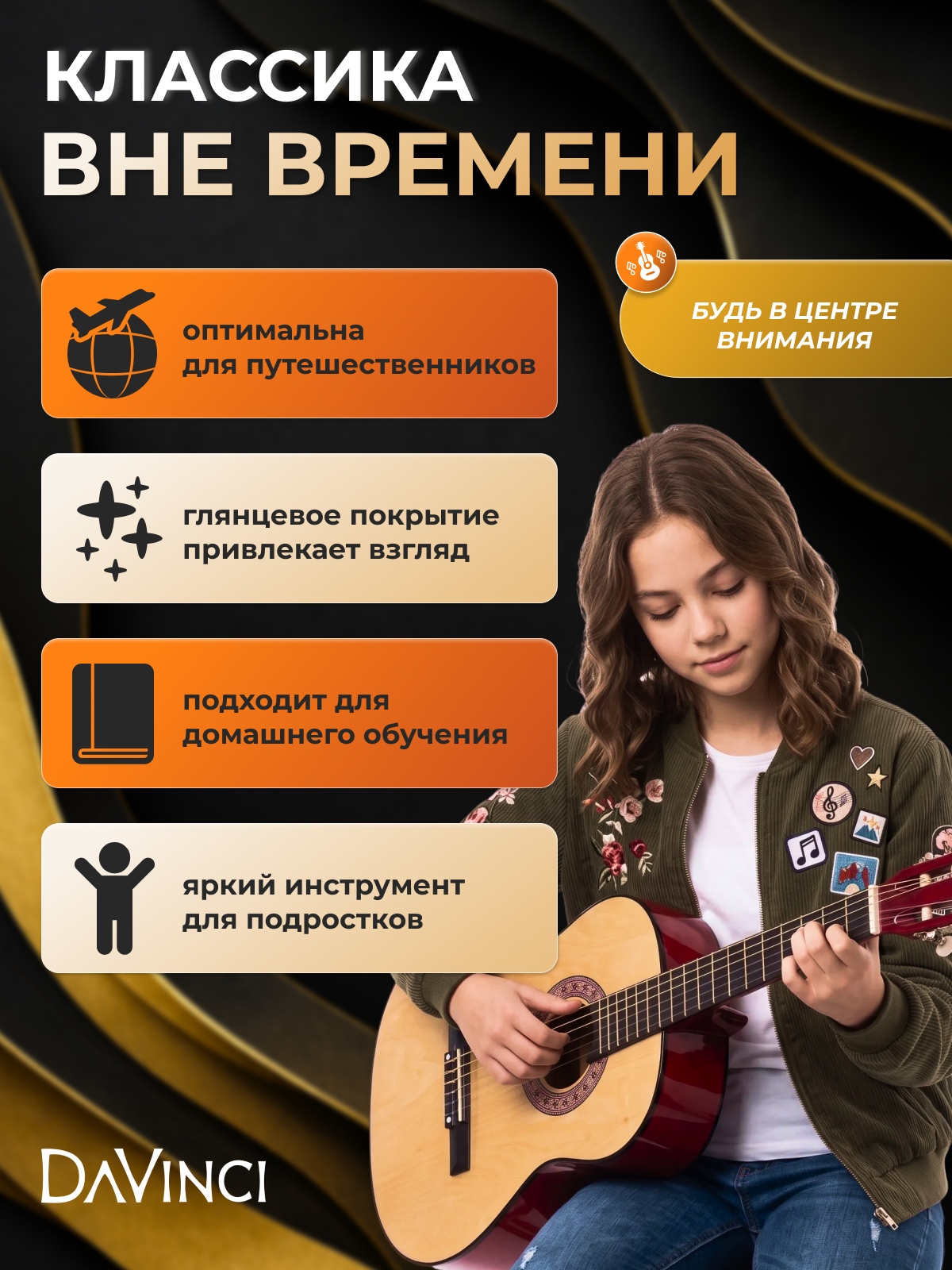 Игрушка музыкальная DaVinci DC-50A 16 NA PACK гитара - фото 4