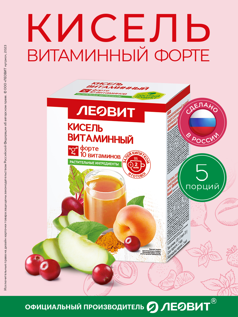 Кисель Витаминный Форте 5 шт по 20 г Леовит натуральный напиток быстрого приготовления - фото 1