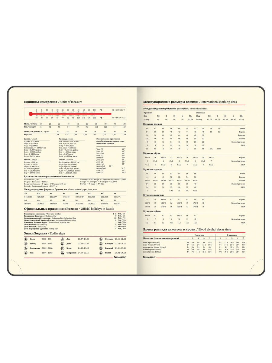 Ежедневник Brauberg 136 лист. - фото 10