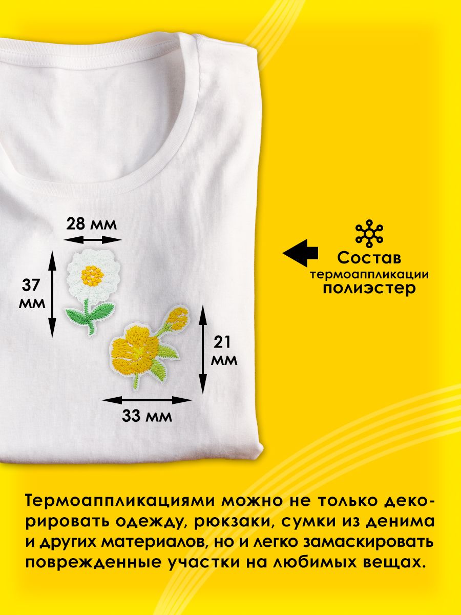 Набор для творчества Prym термоаппликация - фото 2