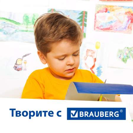 Цветной картон Brauberg 20 лист.