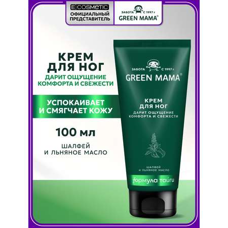 Крем Green Mama для ног освежающий 100 мл 1 шт.