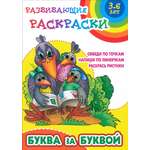 Книга Книжный дом Буква за буквой