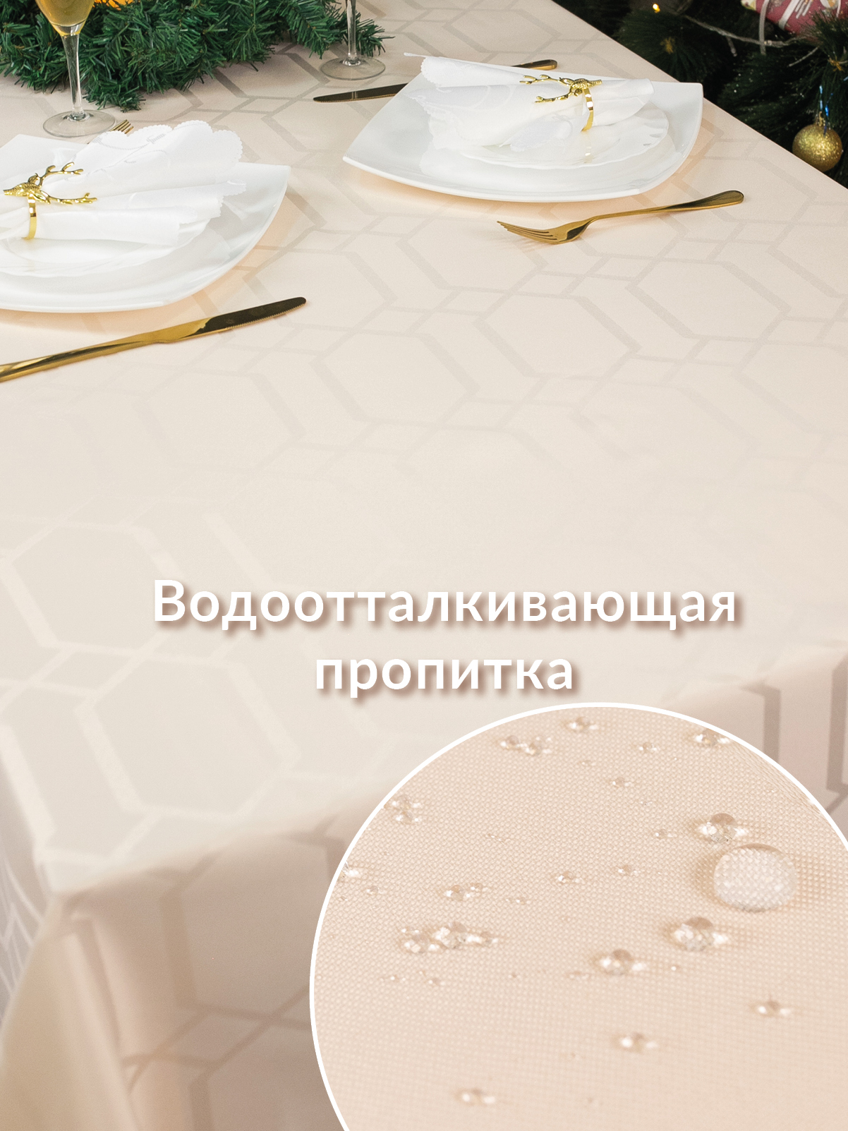 Скатерть Wellness Фетина сатен 150 x 180 см - фото 2
