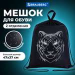Мешок для обуви Brauberg