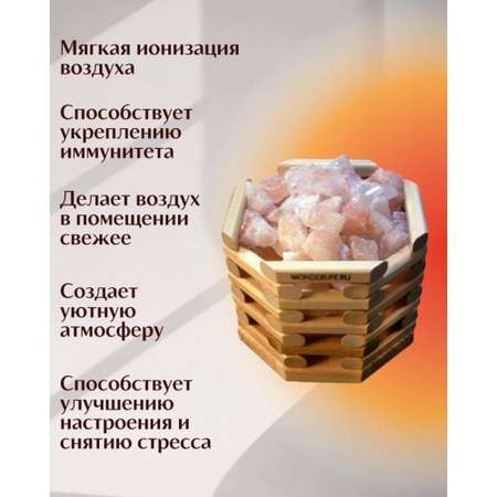Солевая лампа Wonder Life Октагон Светлый 1.9-2.4кг Гималайская соль
