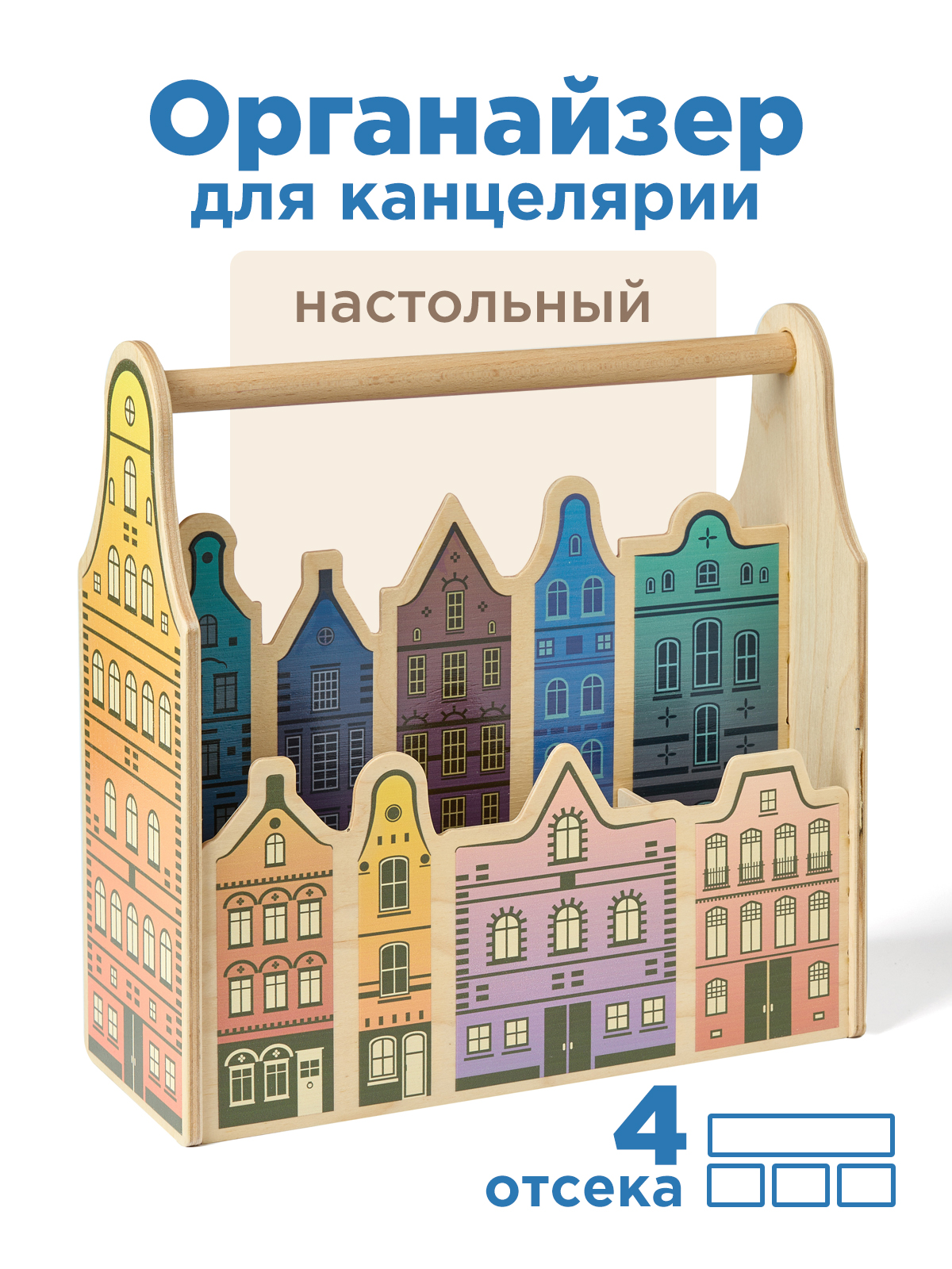 Органайзер настольный Nobikum - фото 1