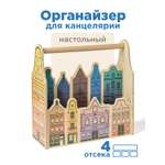 Органайзер настольный Nobikum