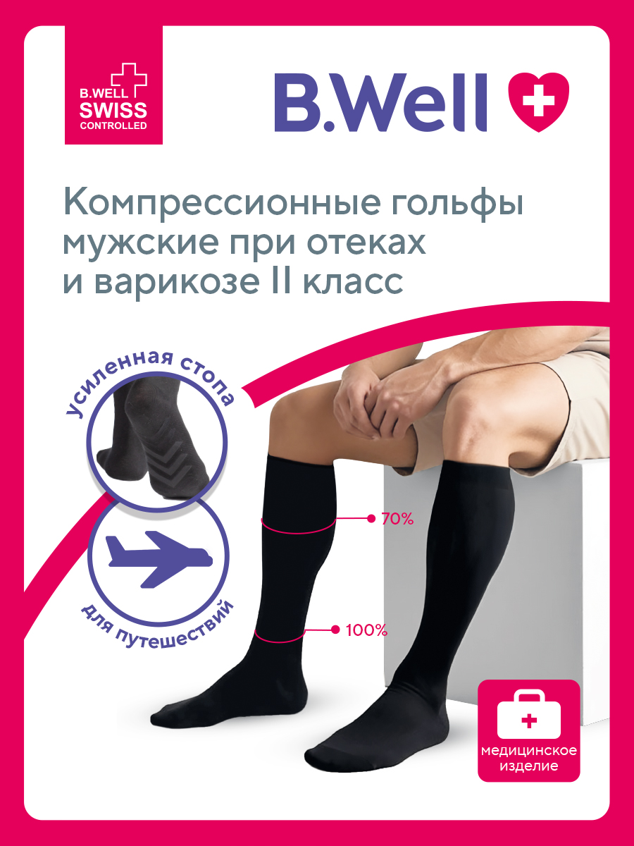 Компрессионные гольфы B.Well JW-127 - фото 2