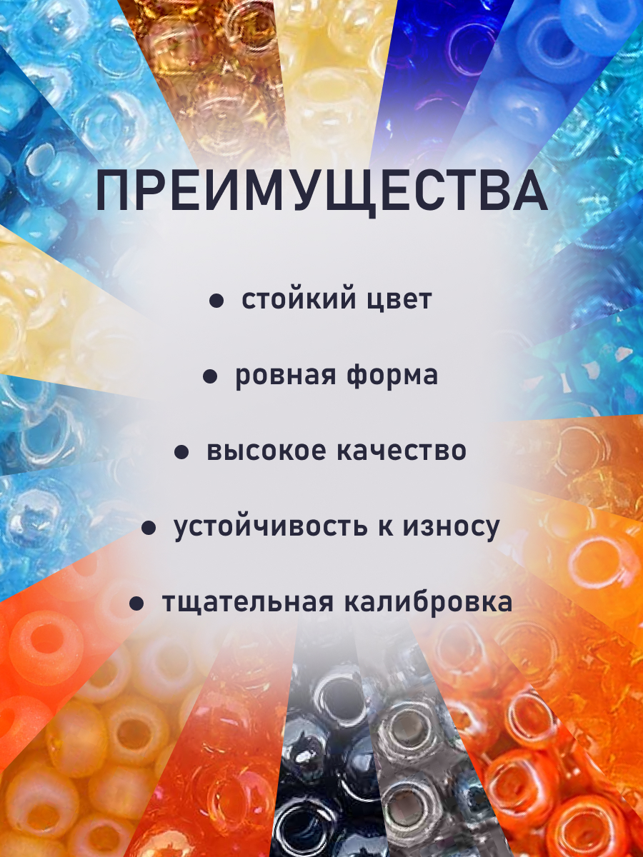 Набор для творчества Preciosa бисер чешский 10/0 21 цвет - фото 3