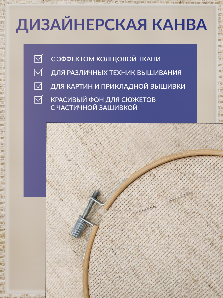 Канва Zweigart для вышивания шитья и рукоделия 14ct 50х55 см светло - бежевая - фото 3