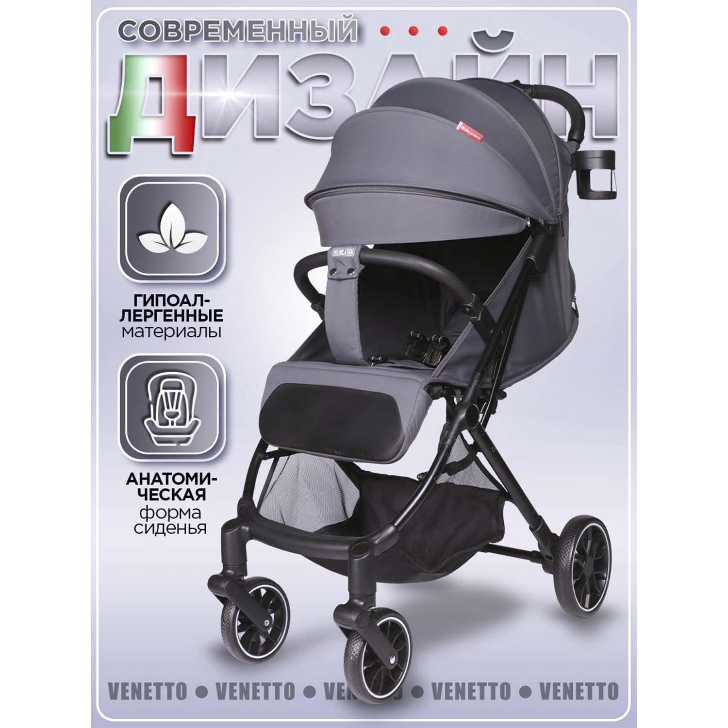 Коляска прогулочная BabyCare Venetto Темно Серый серый - фото 13