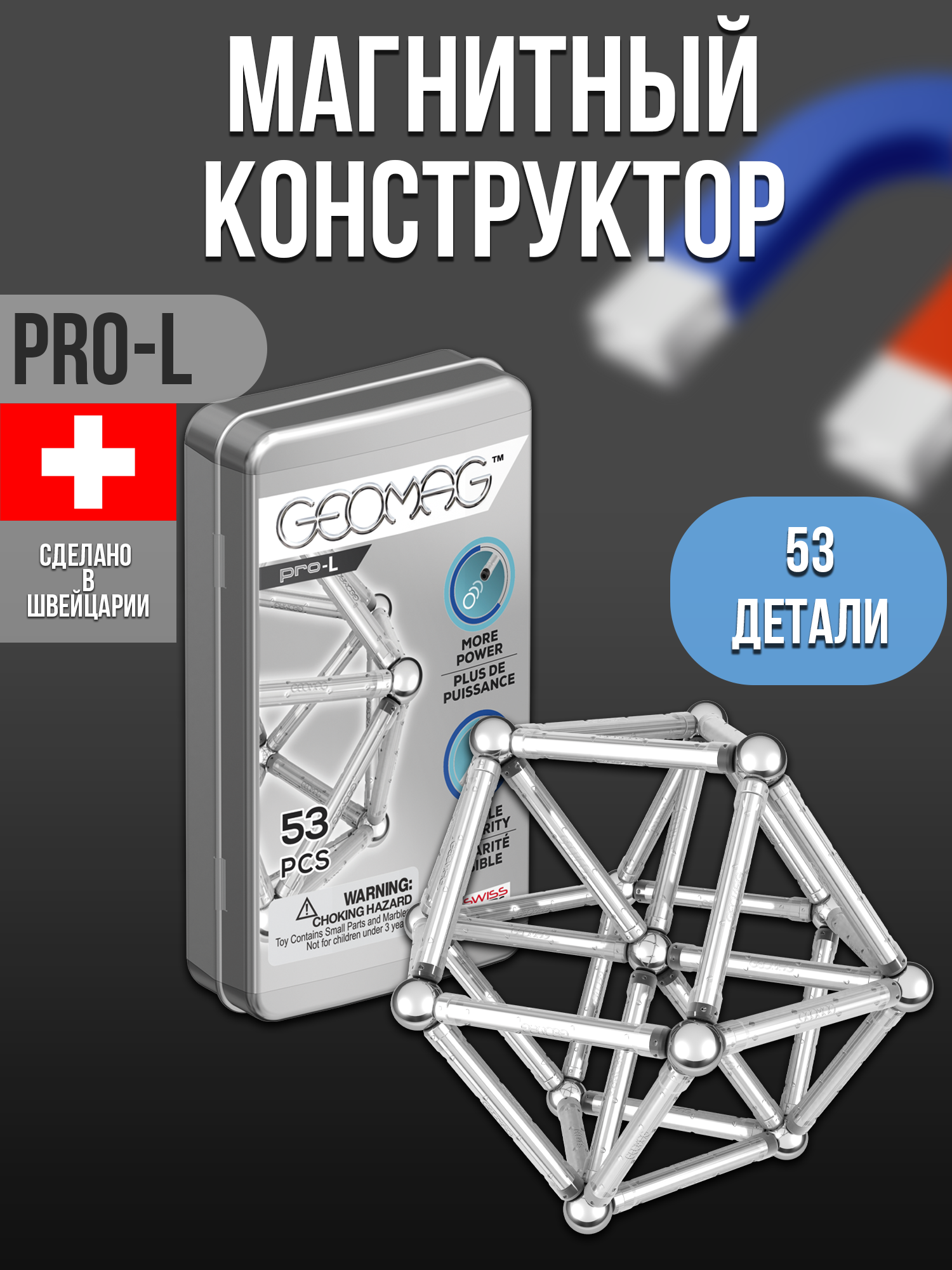 Конструктор Geomag магнитный - фото 9