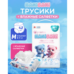 Подгузники HANIBANI Premium Soft M (6-11 кг) 42 шт.