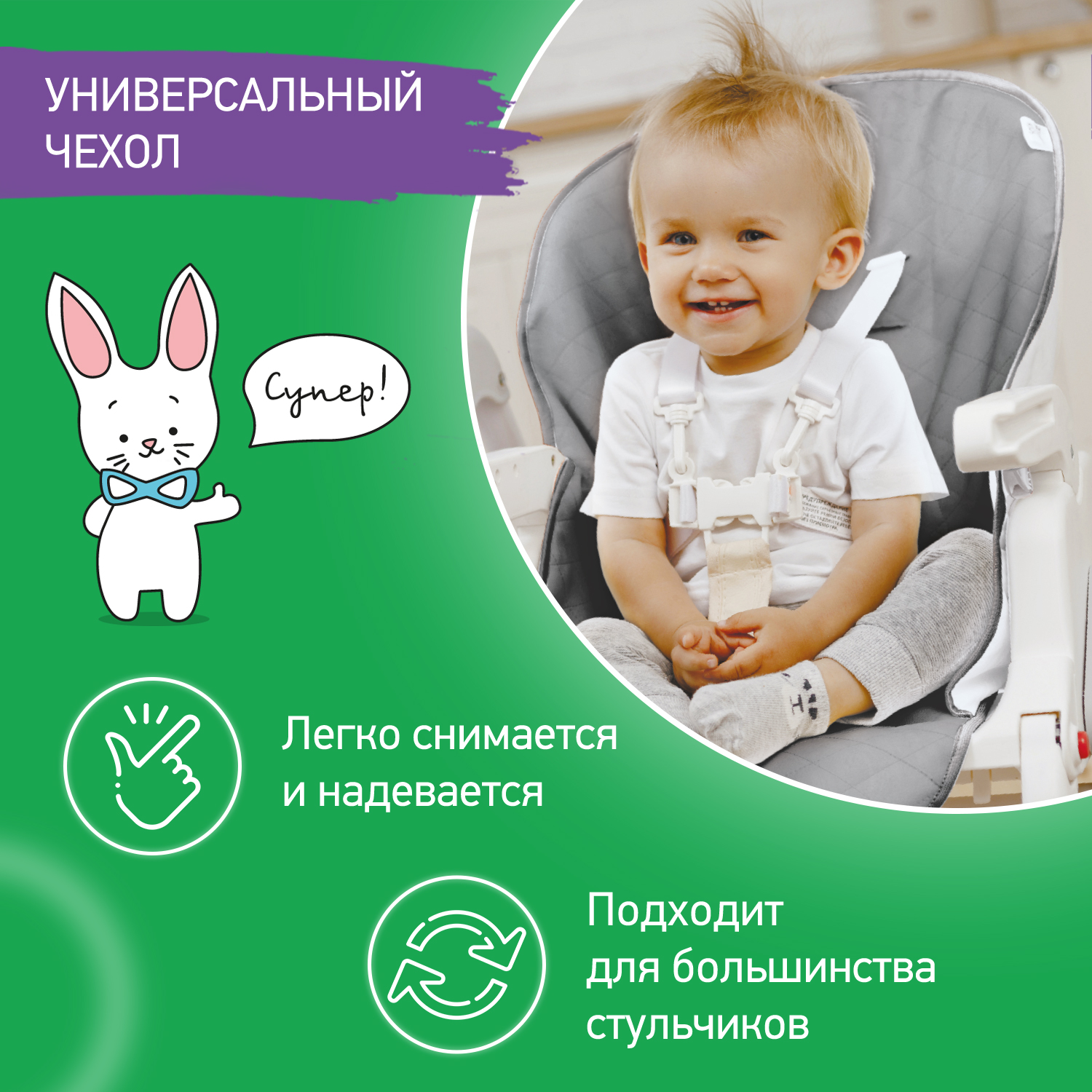 Чехол универсальный ROXY-KIDS на детский стульчик для кормления цвет серый - фото 2