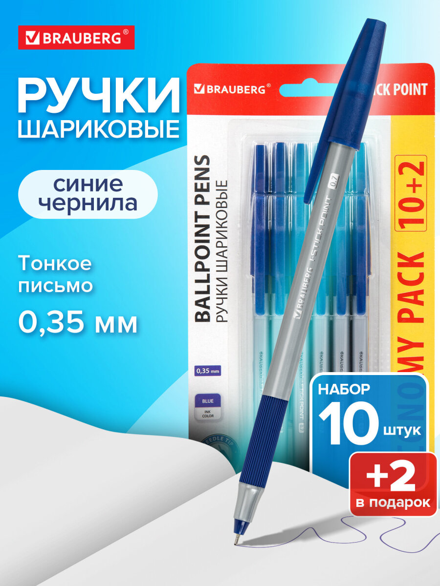 Ручка шариковая Brauberg 12 шт. - фото 1