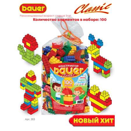Конструктор BAUER Сlassic Про100 блочный