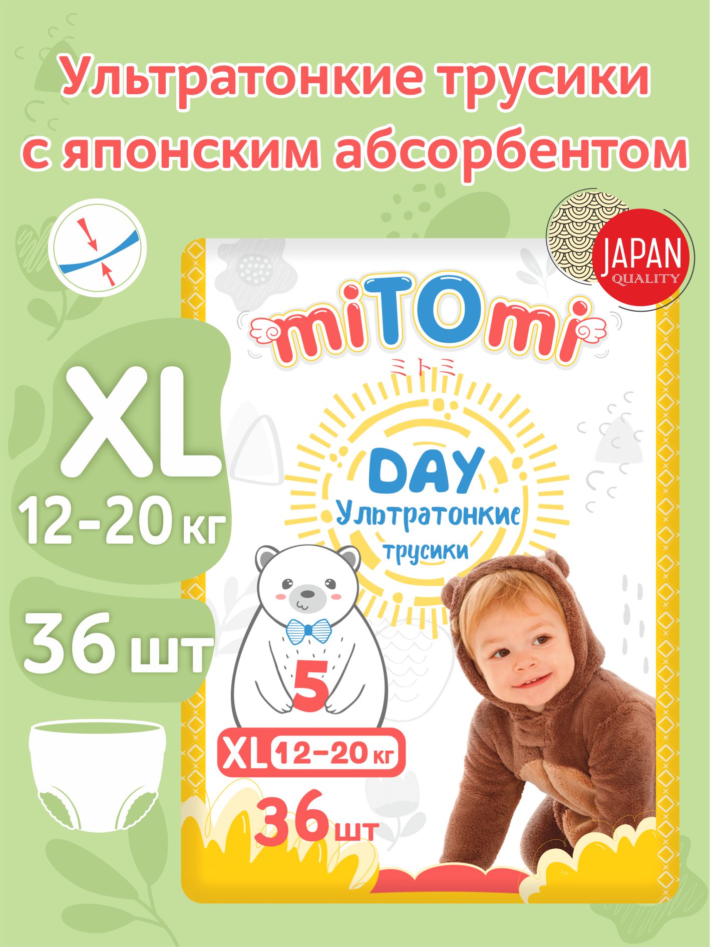 Трусики miTOmi Day ультратонкие XL (12-20 кг) 36 шт. - фото 1