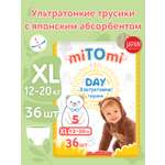Трусики miTOmi Day ультратонкие XL (12-20 кг) 36 шт.