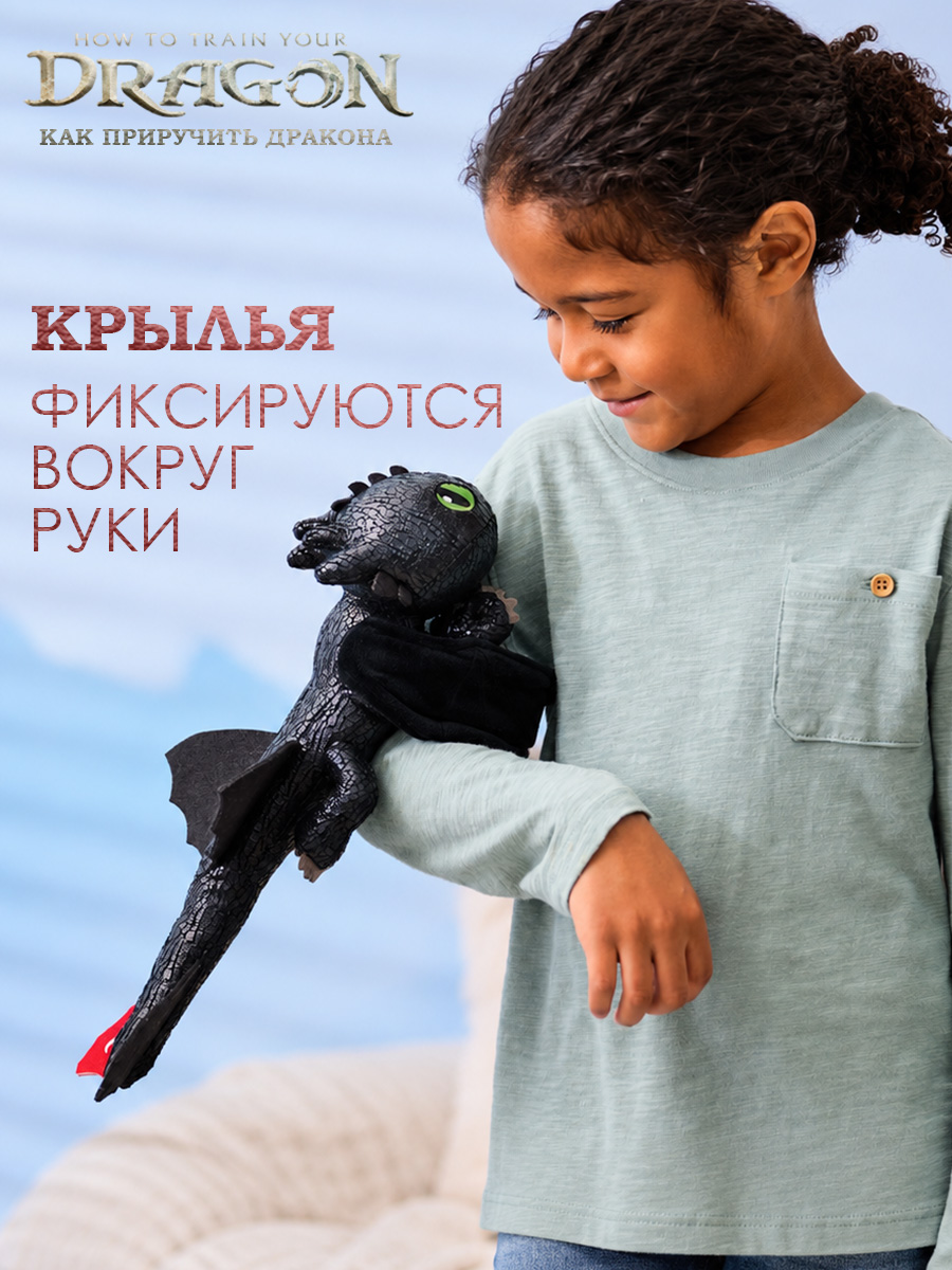 Фигурка Dragons How to Train Your Dragon браслет Беззубик Ночная фурия - фото 8