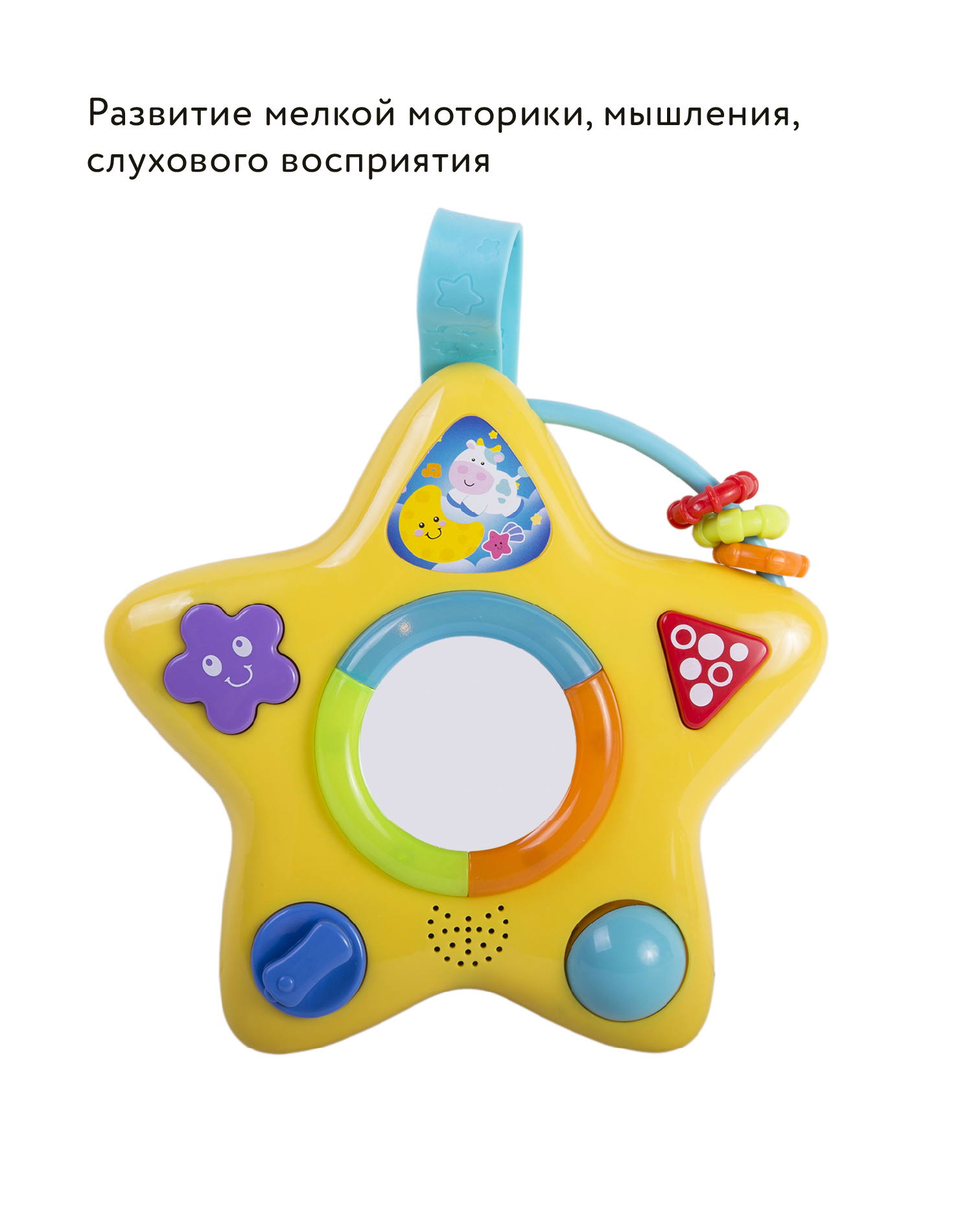 Игрушка BabyGo подвеска Зеркало-звезда - фото 6