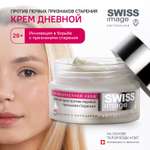 Крем Swiss image Против признаков старения 50 мл