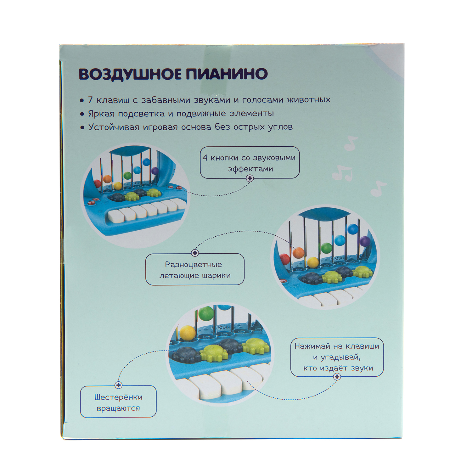 Игрушка BabyGo Воздушное пианино - фото 10