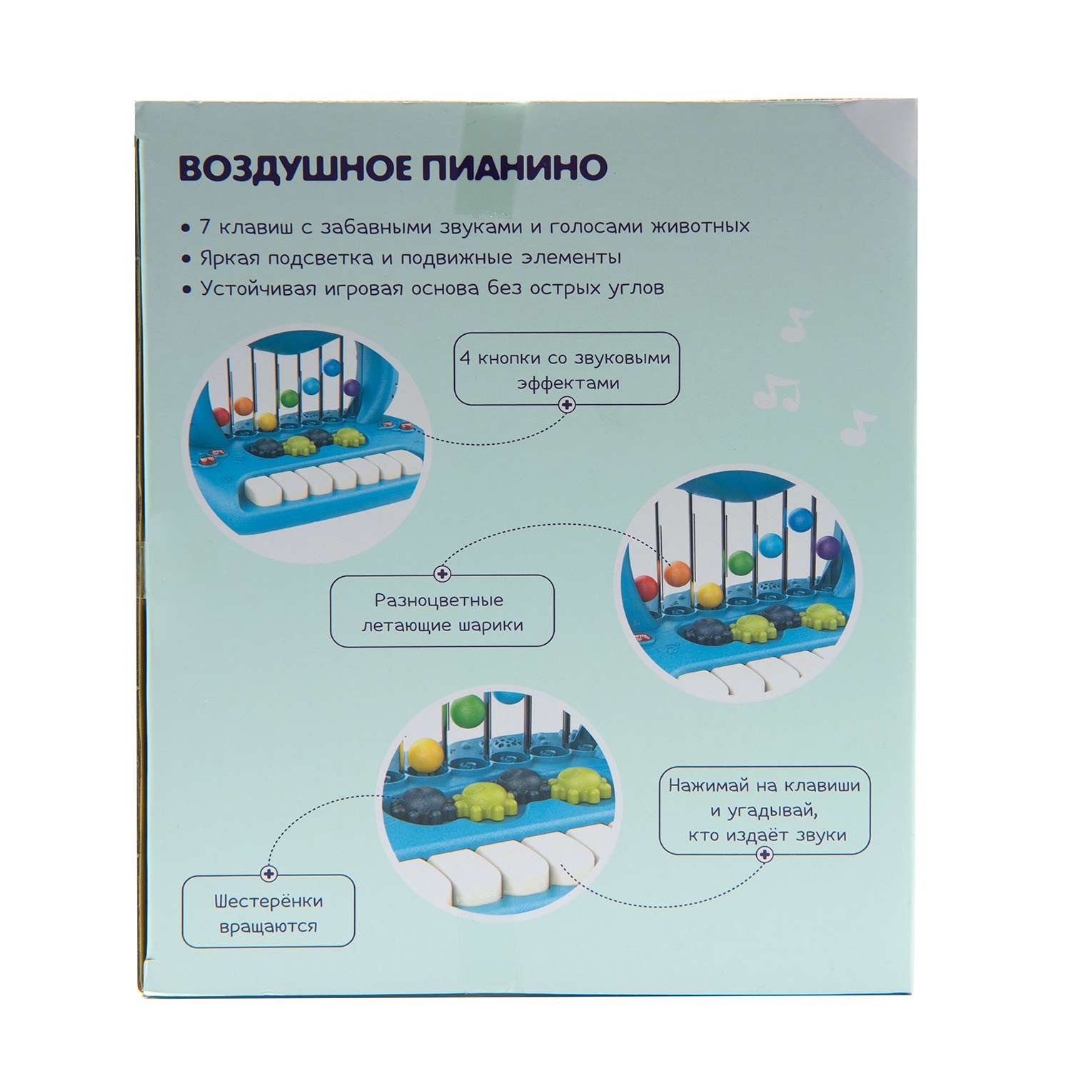 Игрушка BabyGo Воздушное пианино - фото 10