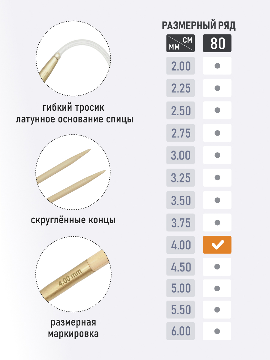 Спицы для вязания Pony круговые 4 мм 80см - фото 3