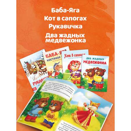 Набор книг HitMix Русские народные сказки