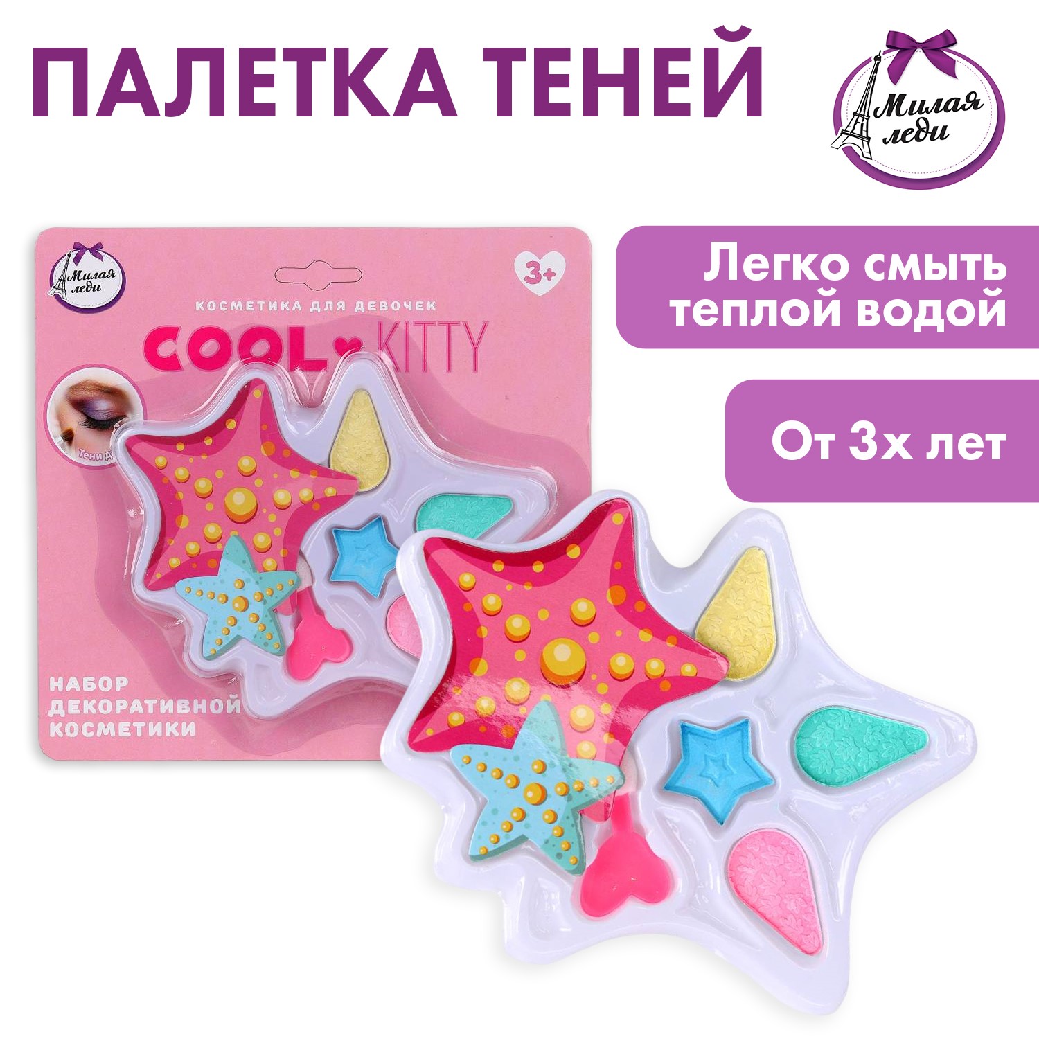 Тени Милая леди для век - фото 1